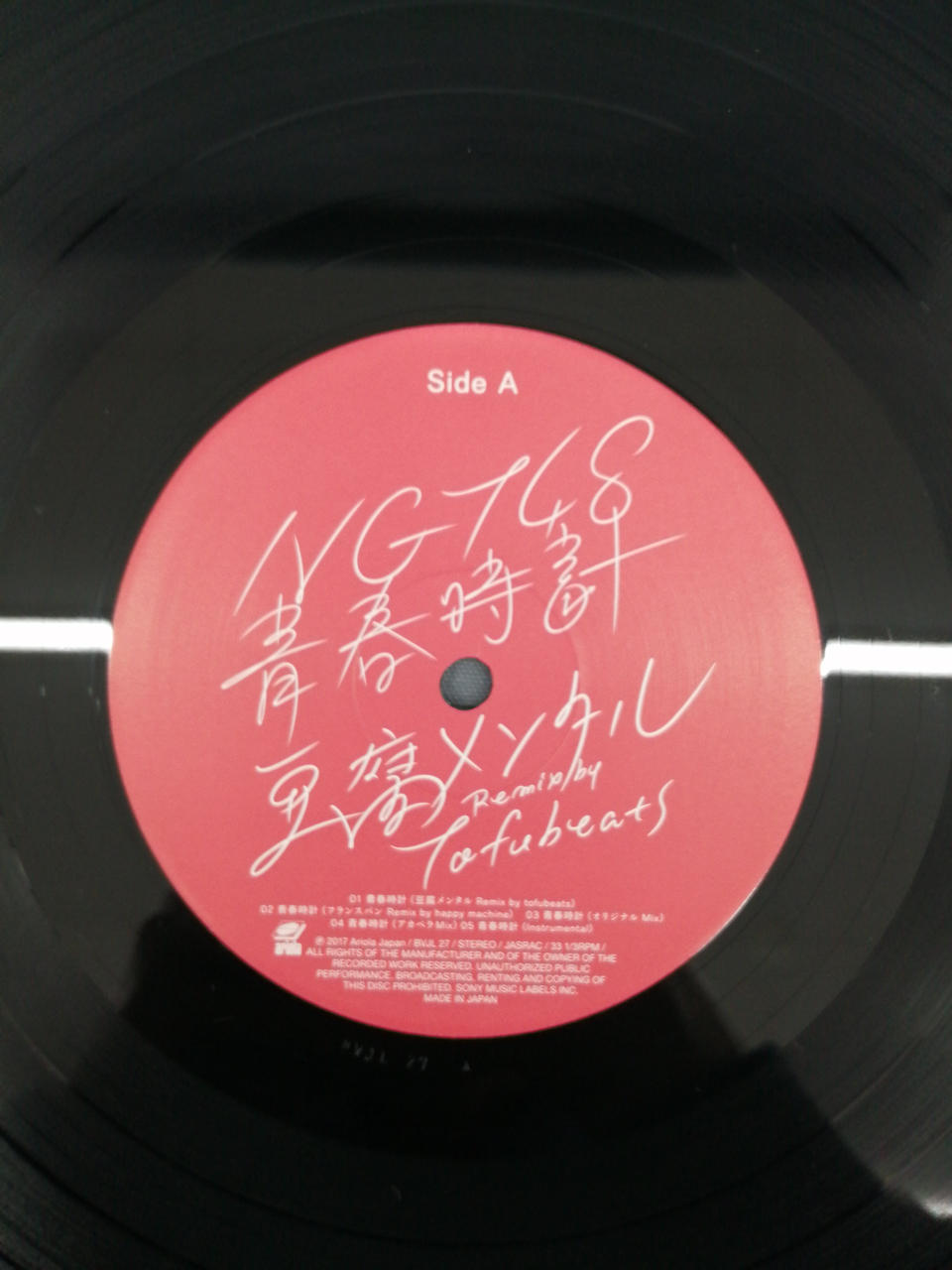 Not selectable LP NGT48 Seishun Tokei