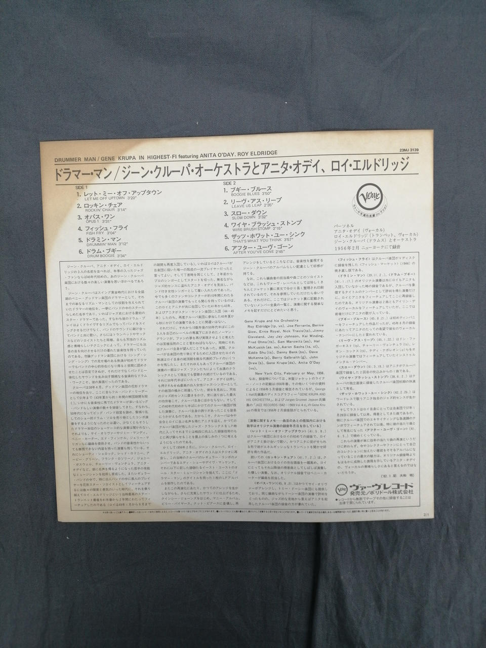 Not selectable LP DRUMMER MAN/GENE KRUPA IN HIGH