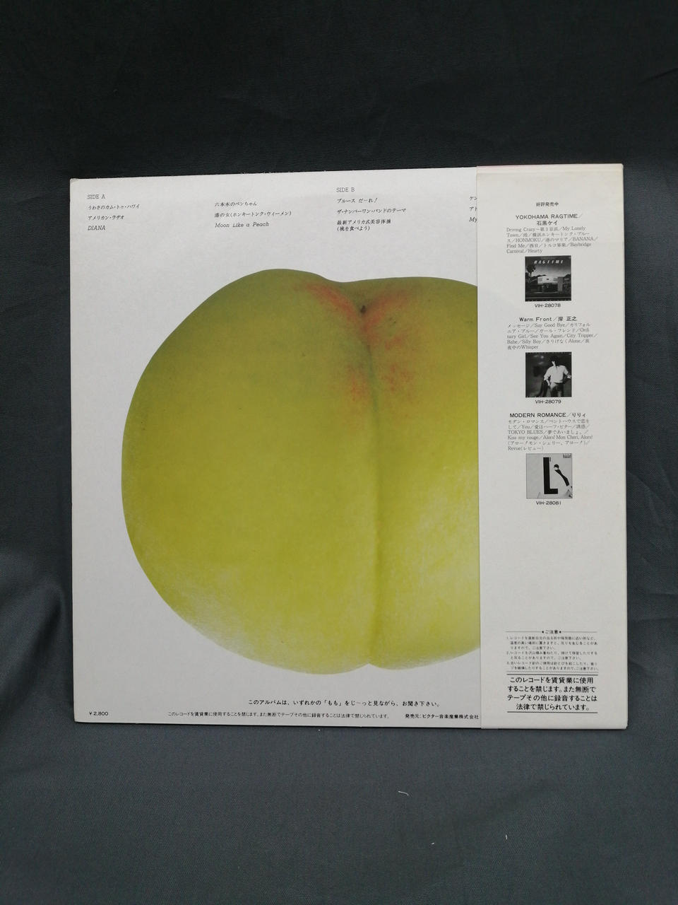 Not selectable LP Momo / The Number One Band