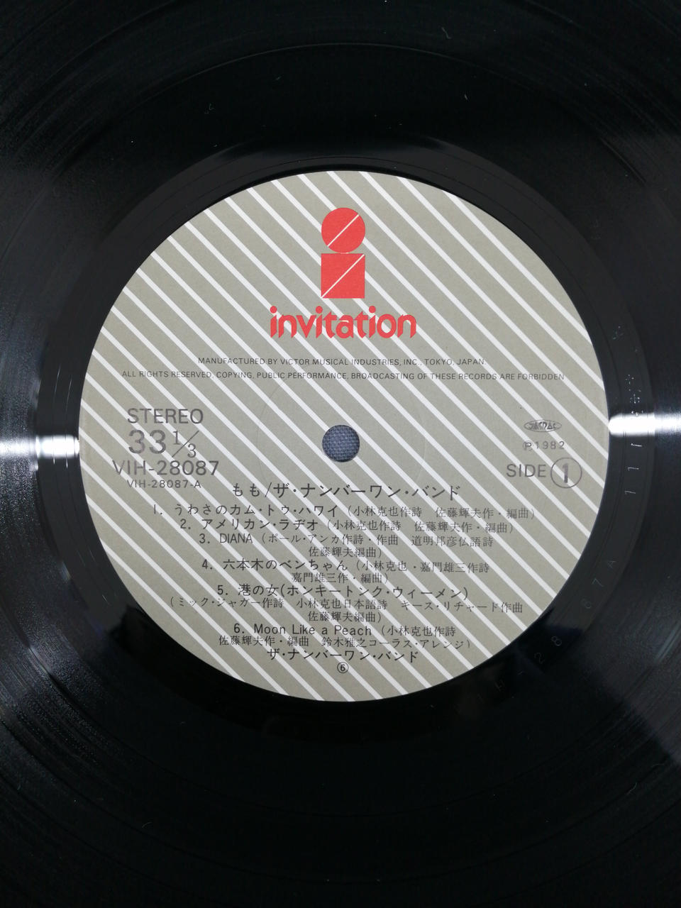 Not selectable LP Momo / The Number One Band