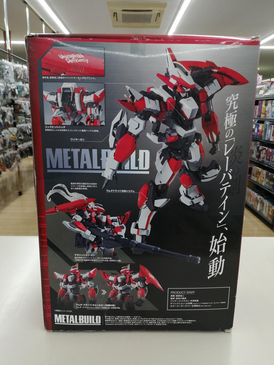 BANDAI Chogokin METAL BUILD Rebatein