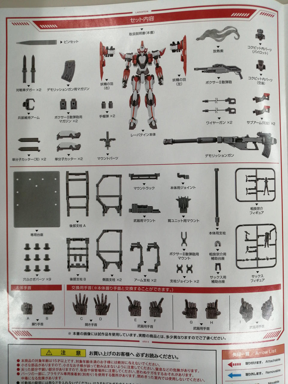 BANDAI Chogokin METAL BUILD Rebatein