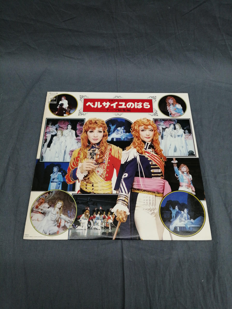 Not selectable LP The Rose of Versailles