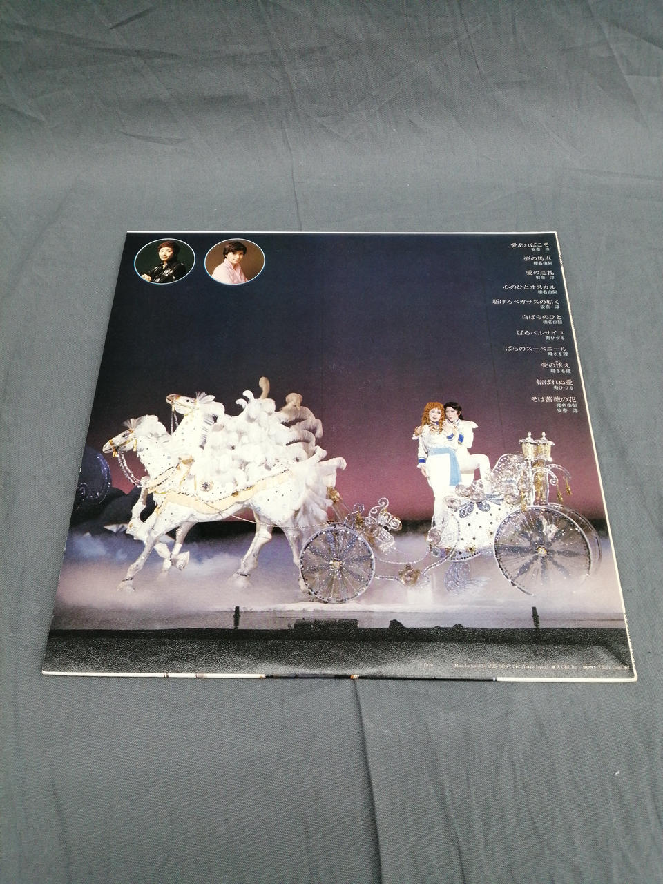 Not selectable LP The Rose of Versailles
