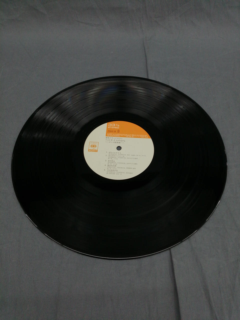 Not selectable LP The Rose of Versailles