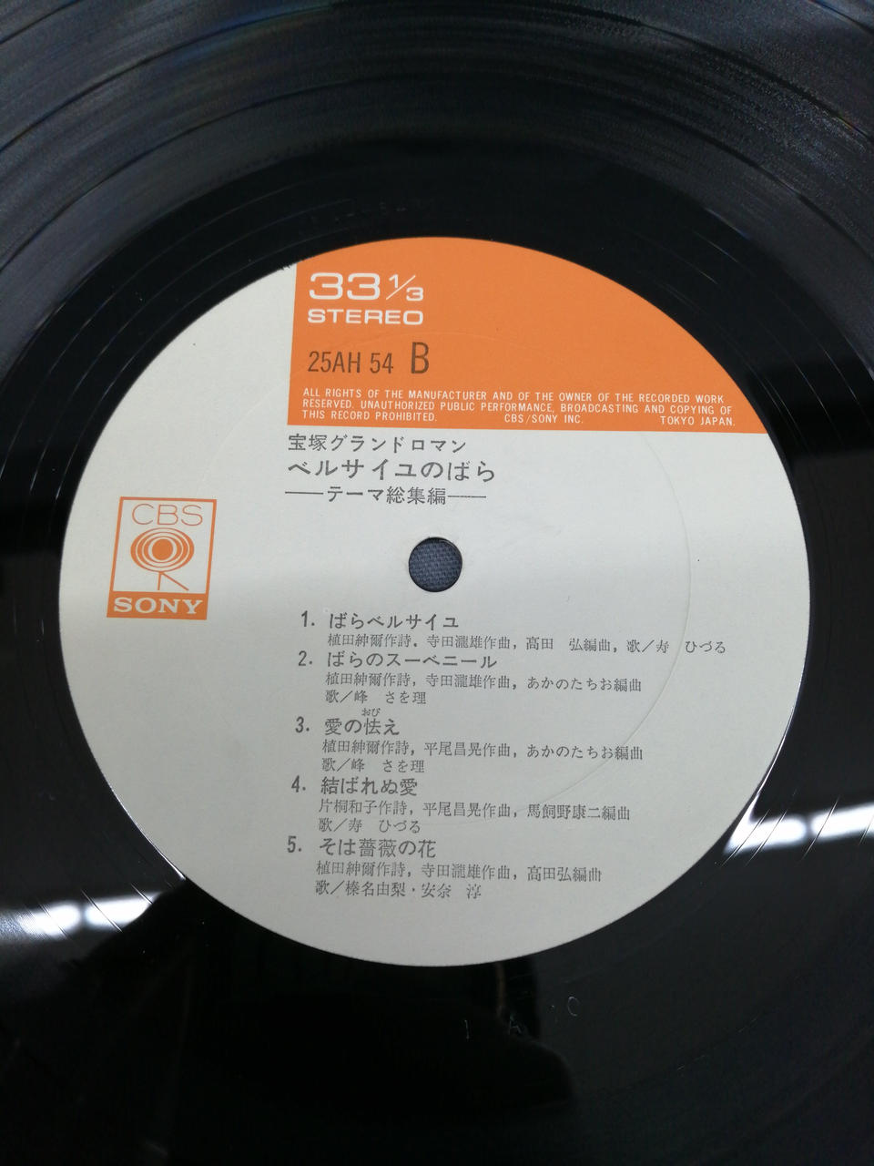 Not selectable LP The Rose of Versailles
