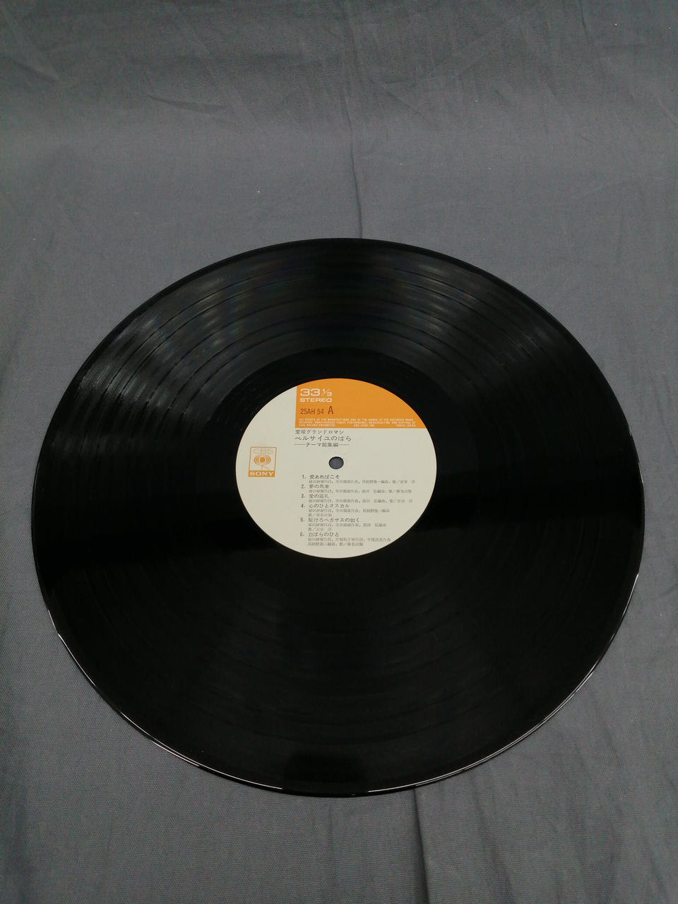 Not selectable LP The Rose of Versailles