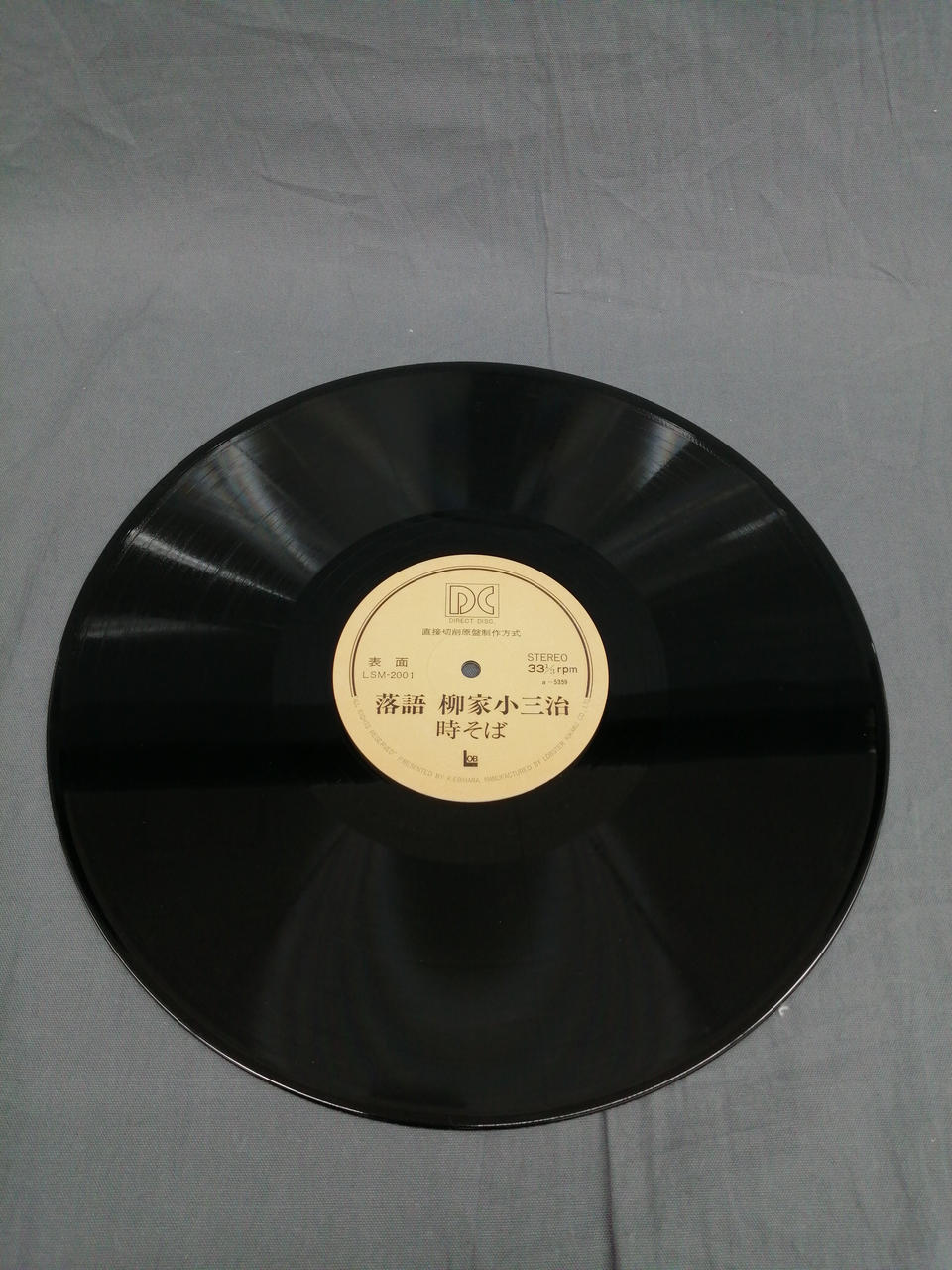 Not selectable LP Rakugo Yanagiya Kosanji