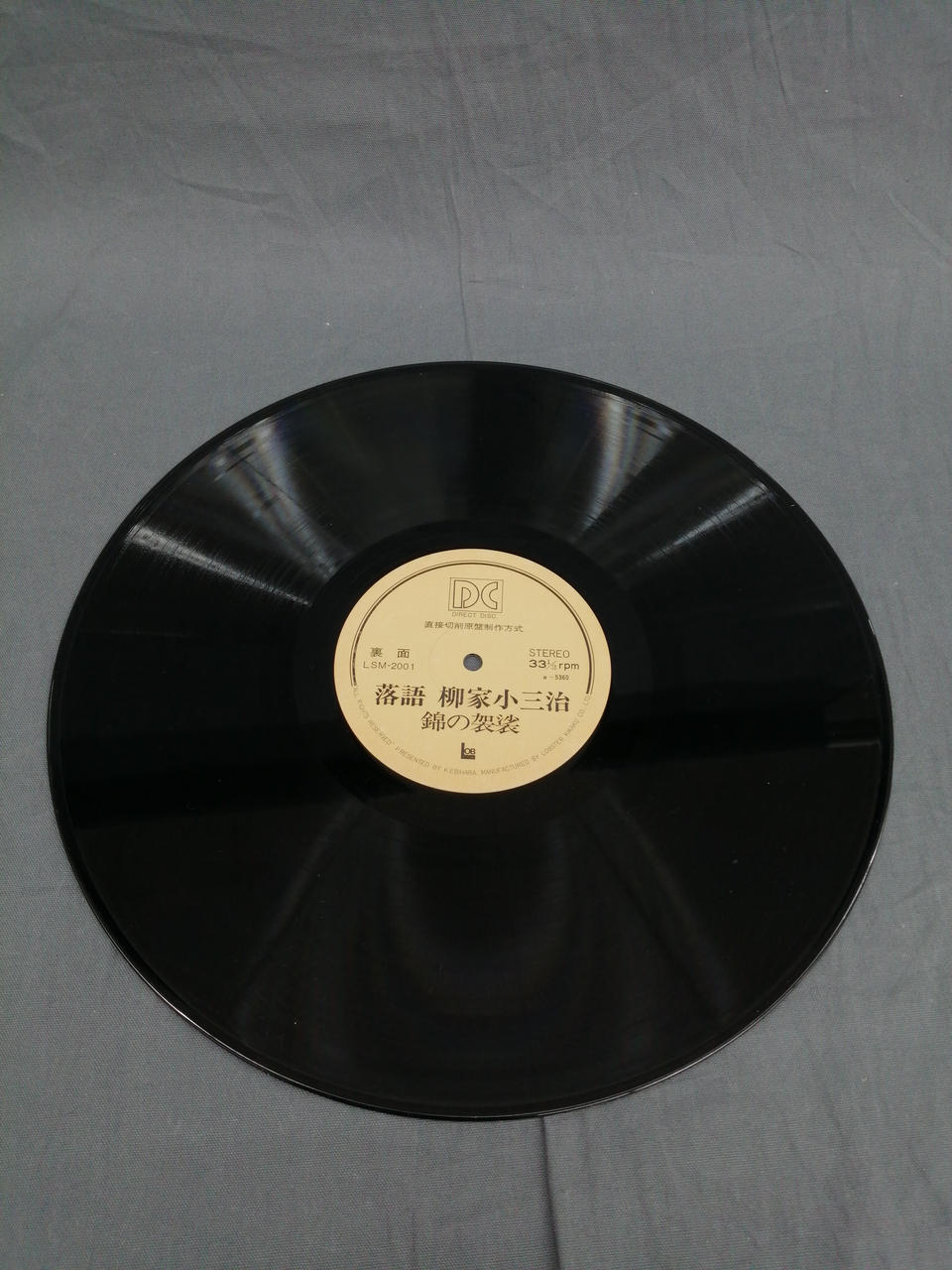Not selectable LP Rakugo Yanagiya Kosanji