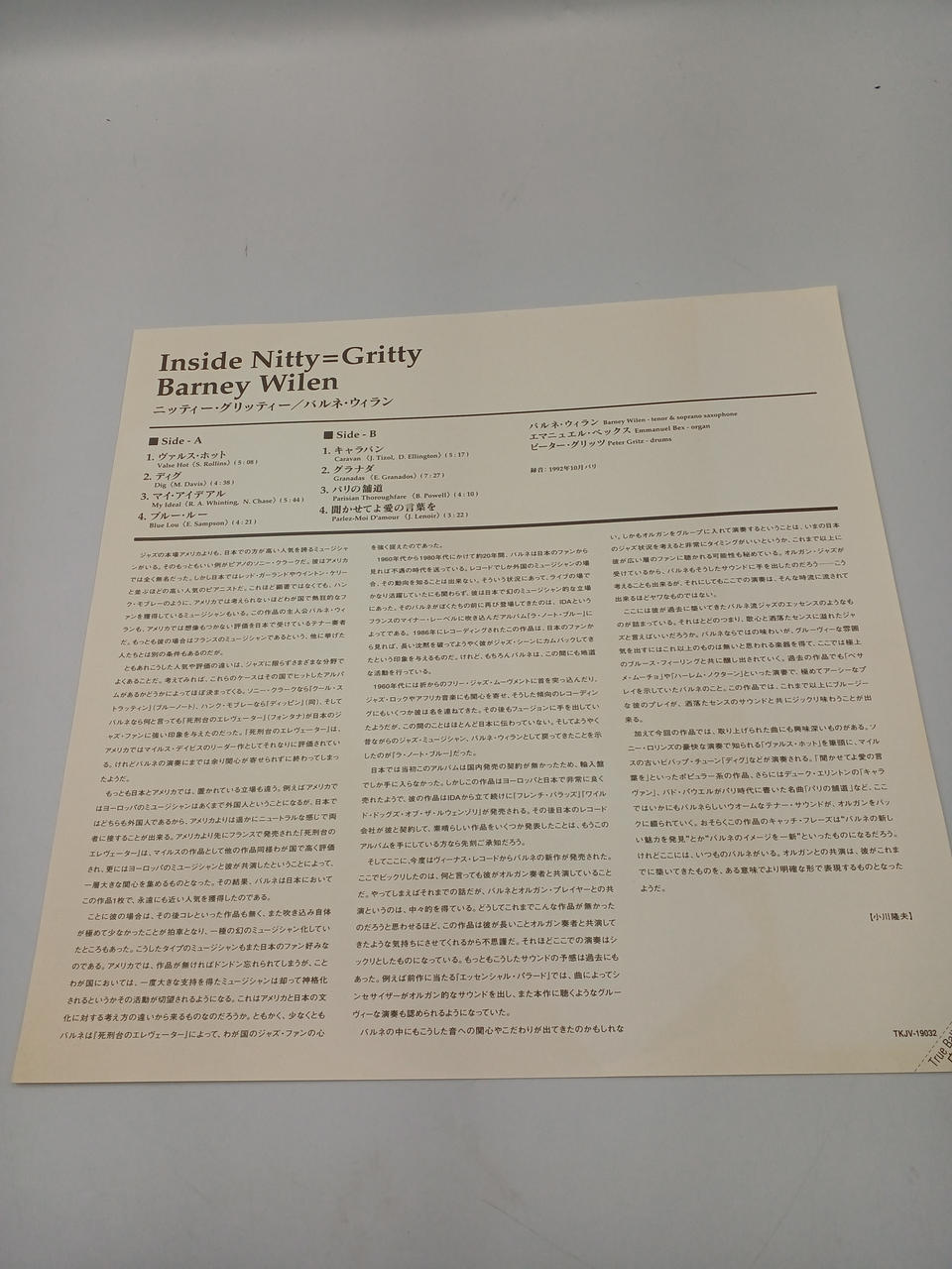 VENUS RECORDS Inside Nitty = Gritty TKJV-19032