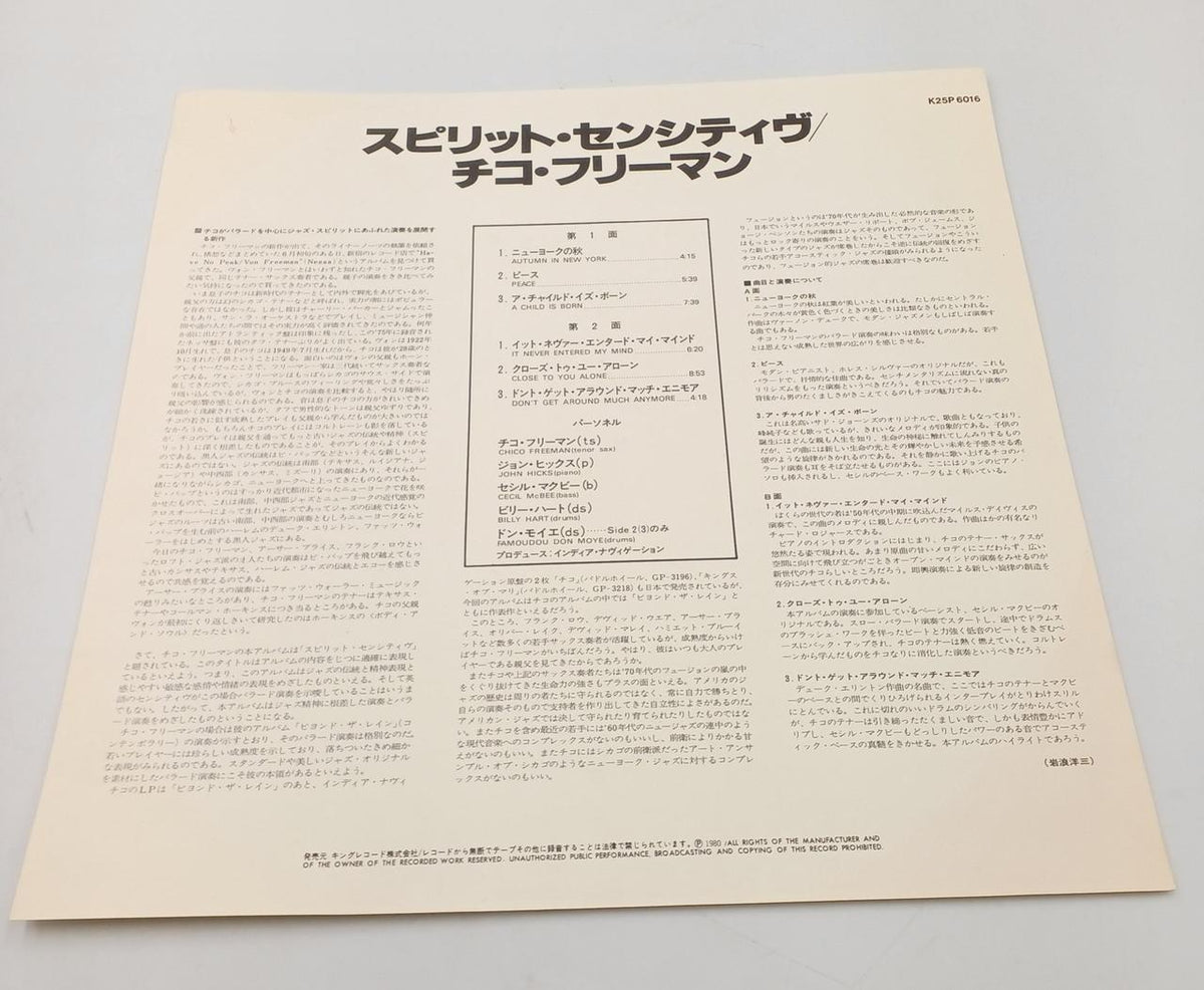 KING RECORD JAZZ/FUSION K25P-6016