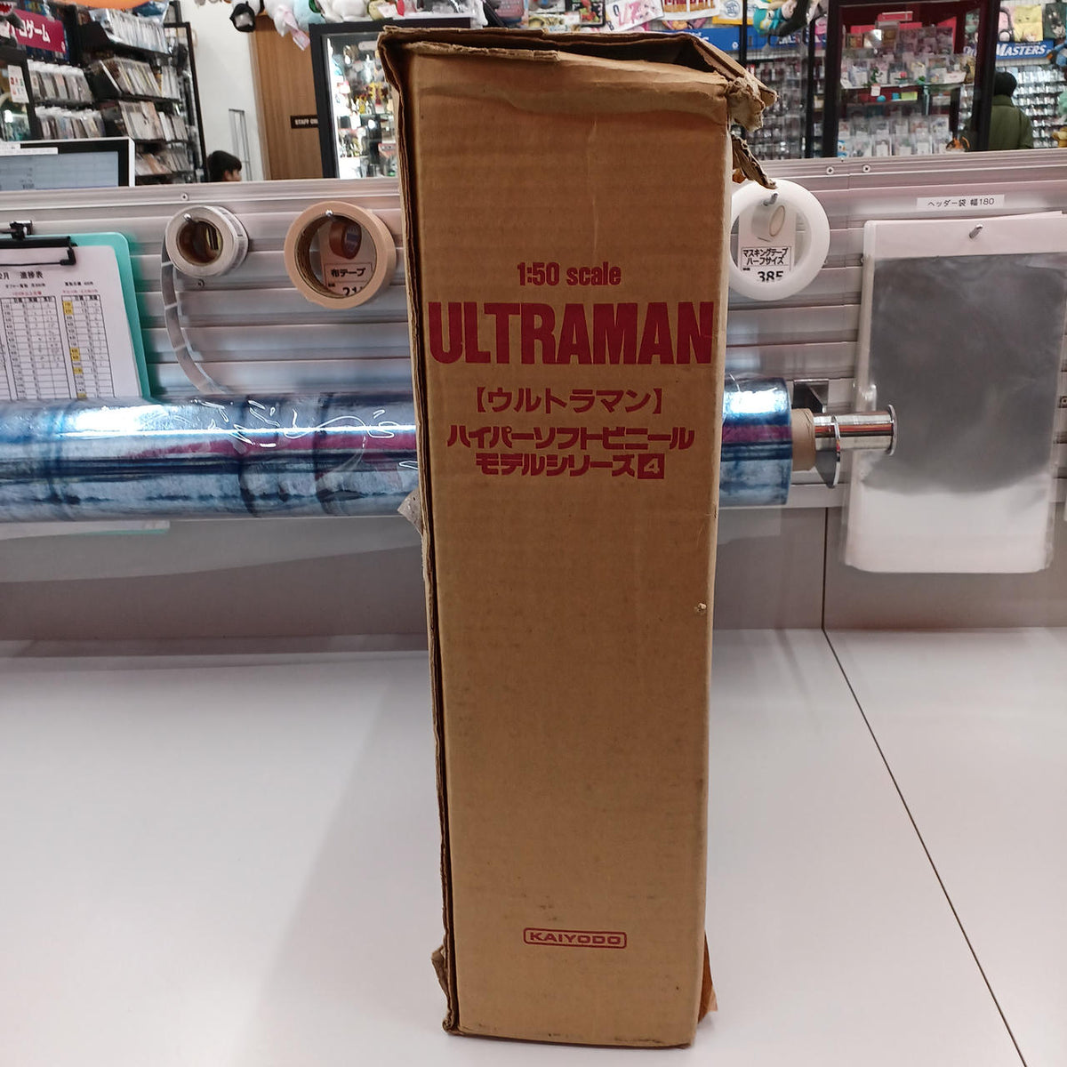 KAIYODO Soft Vinyl 1:50 Scale Ultraman Hyper Soft Vinyl
