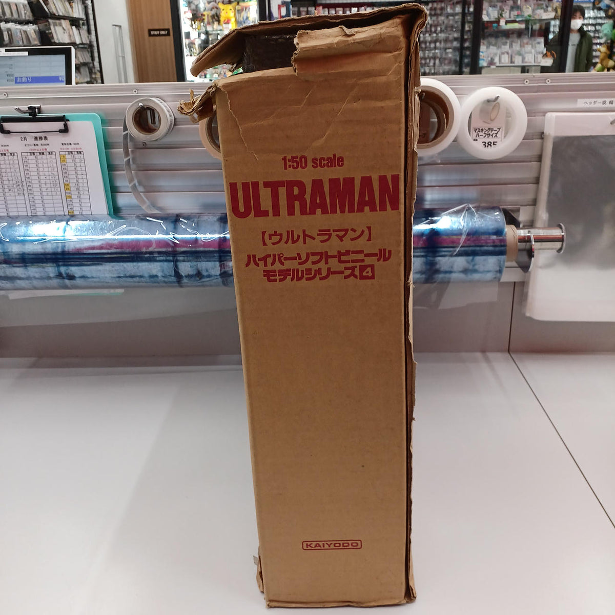 KAIYODO Soft Vinyl 1:50 Scale Ultraman Hyper Soft Vinyl