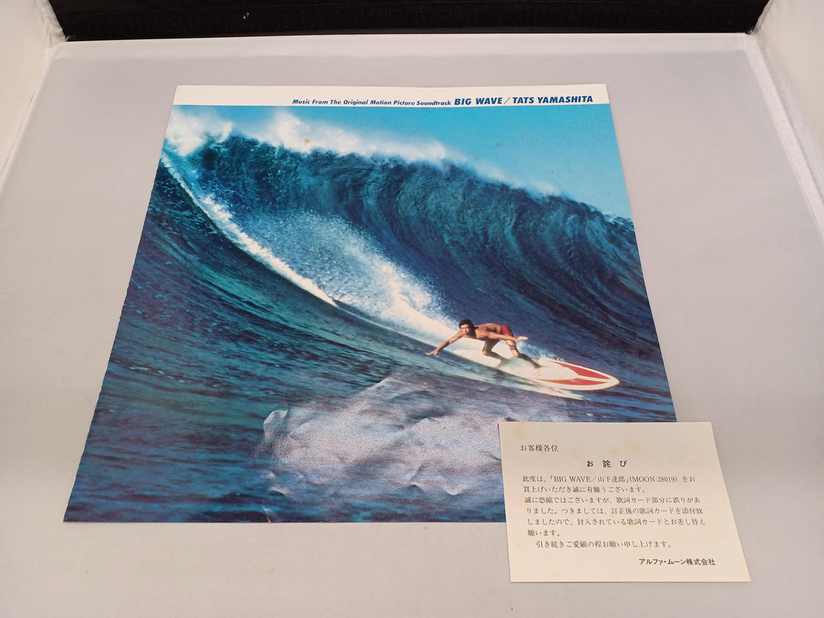 MOON RECORD Tatsuro Yamashita / BIG WAVE MOON-28019