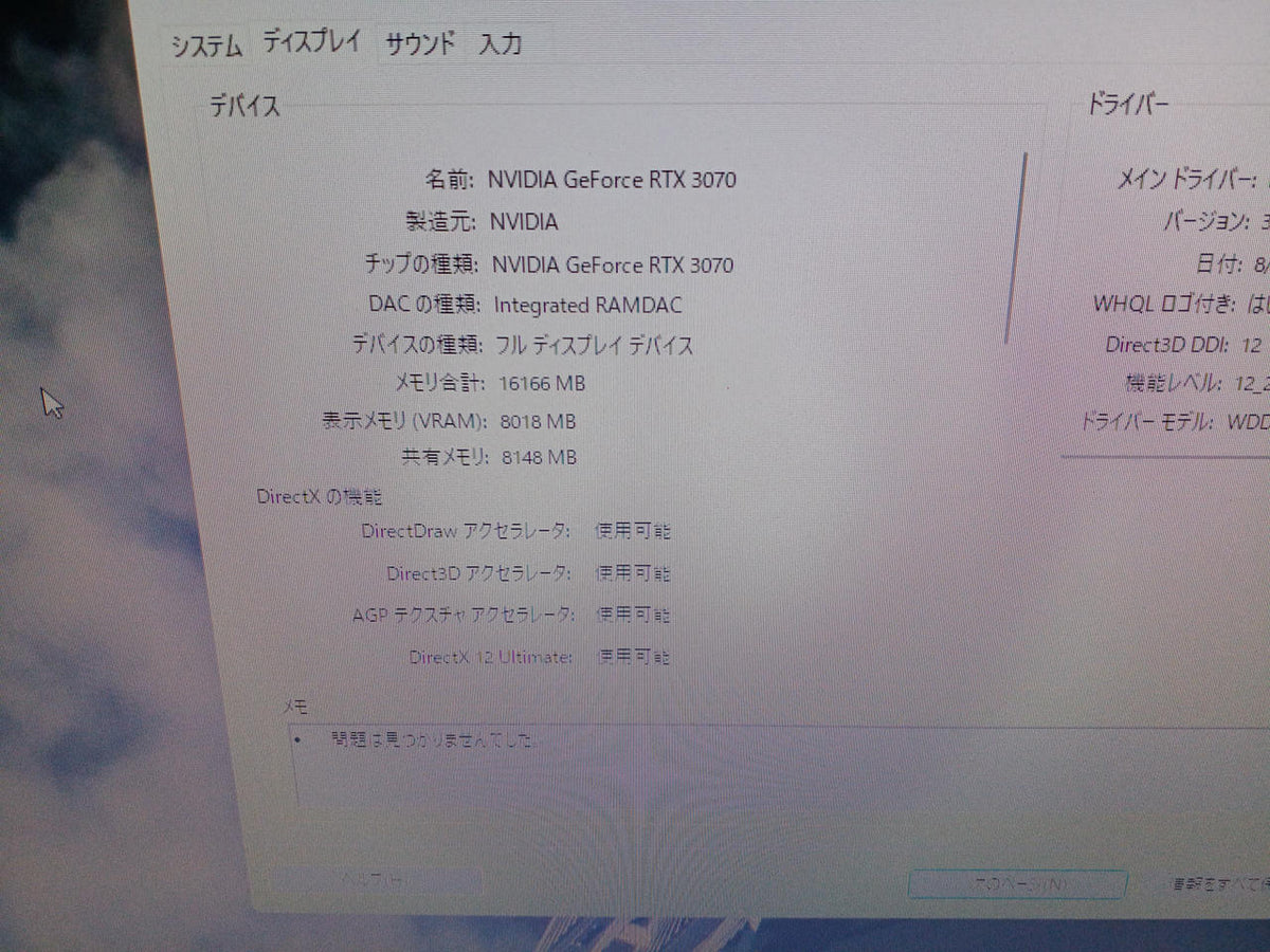 MSI Graphics Board: GEFORCE RTX 3070 VENTUS 2X