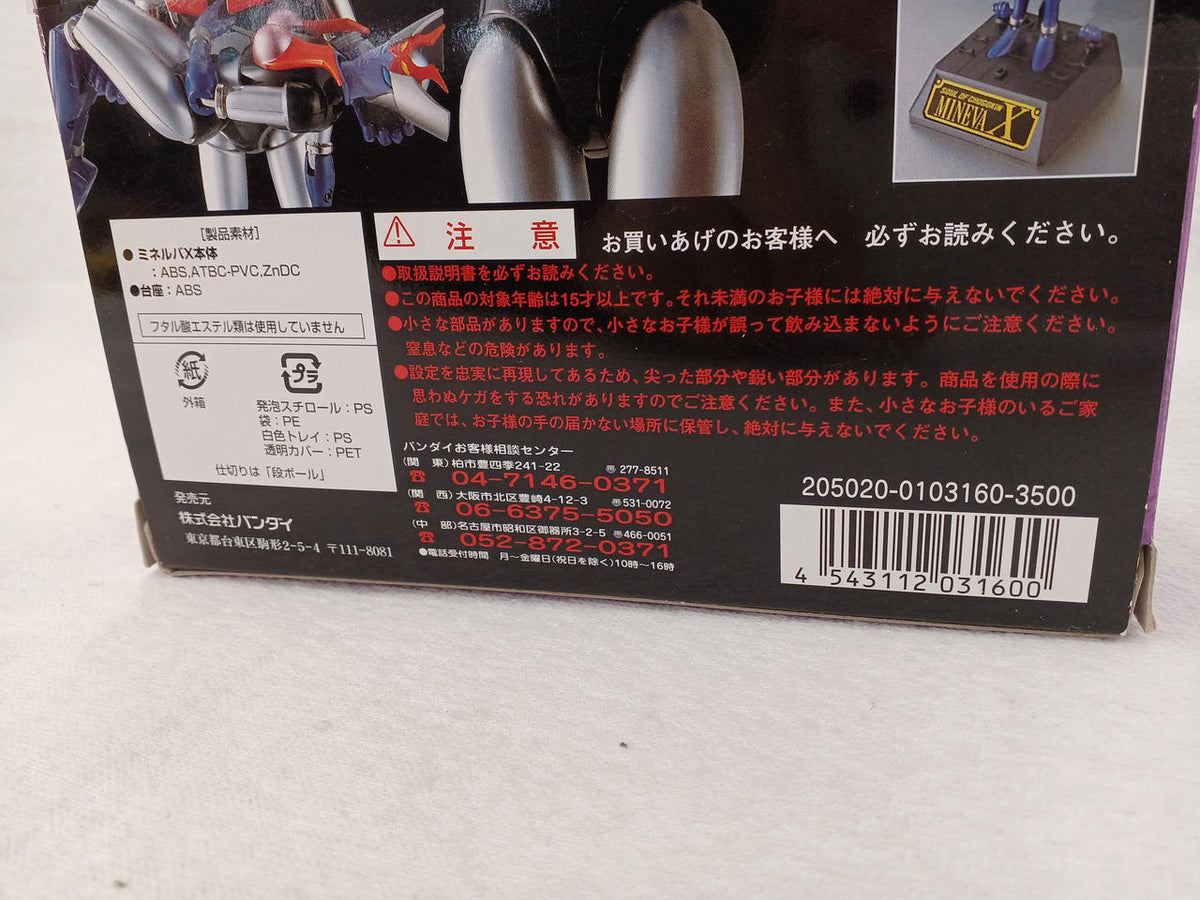 BANDAI Chogokin Soul Minerva X GX-09 Minerva X