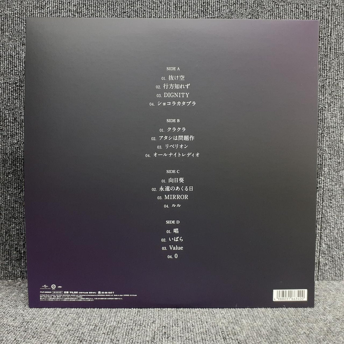 UNIVERSAL MUSIC LP Record Zanmu