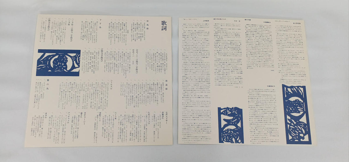 ELEC Okinawa no Kokoro ELEC-5005