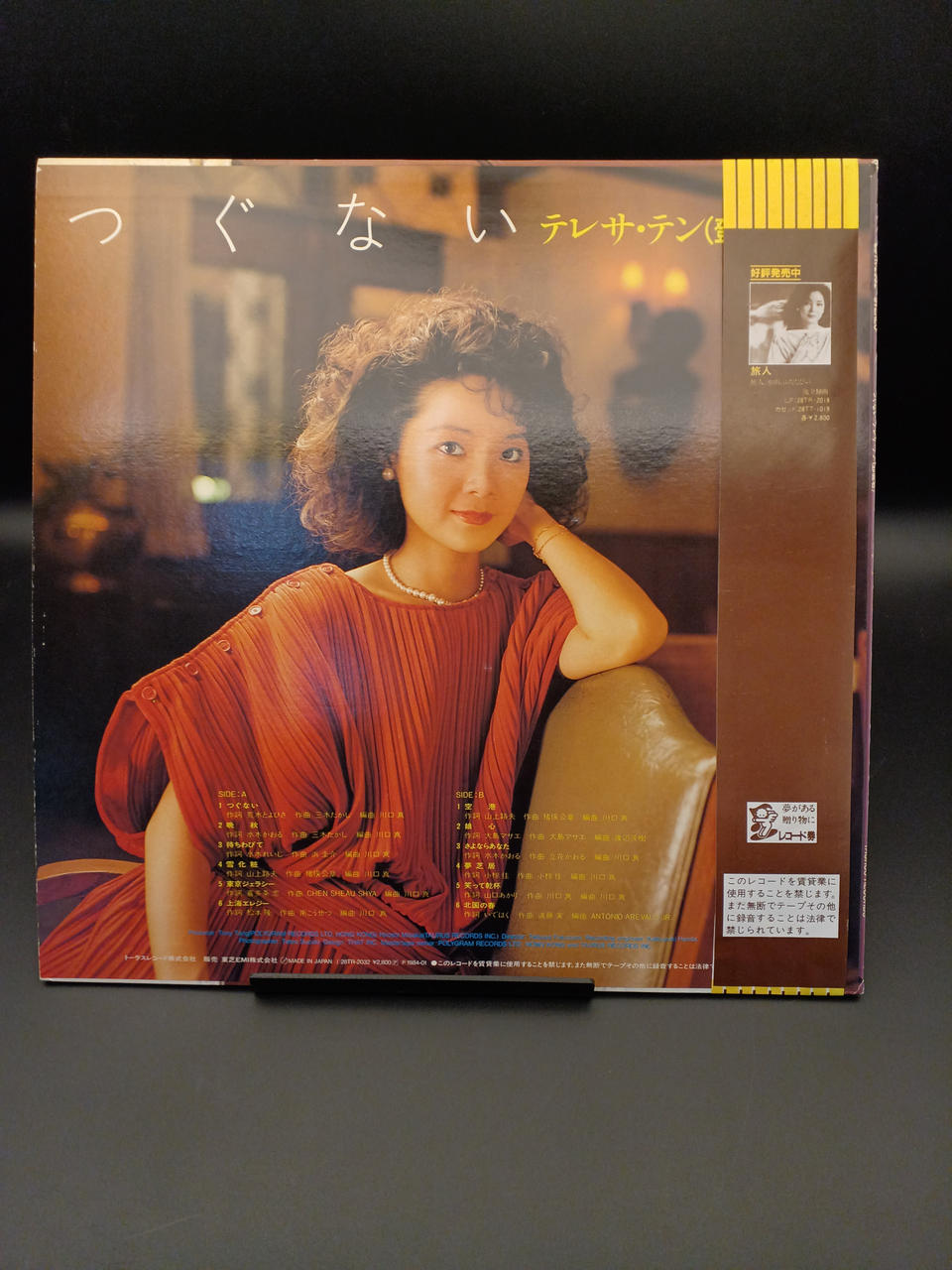 Taurus Records Teresa Teng 'Tsugunai' 28TR-2032