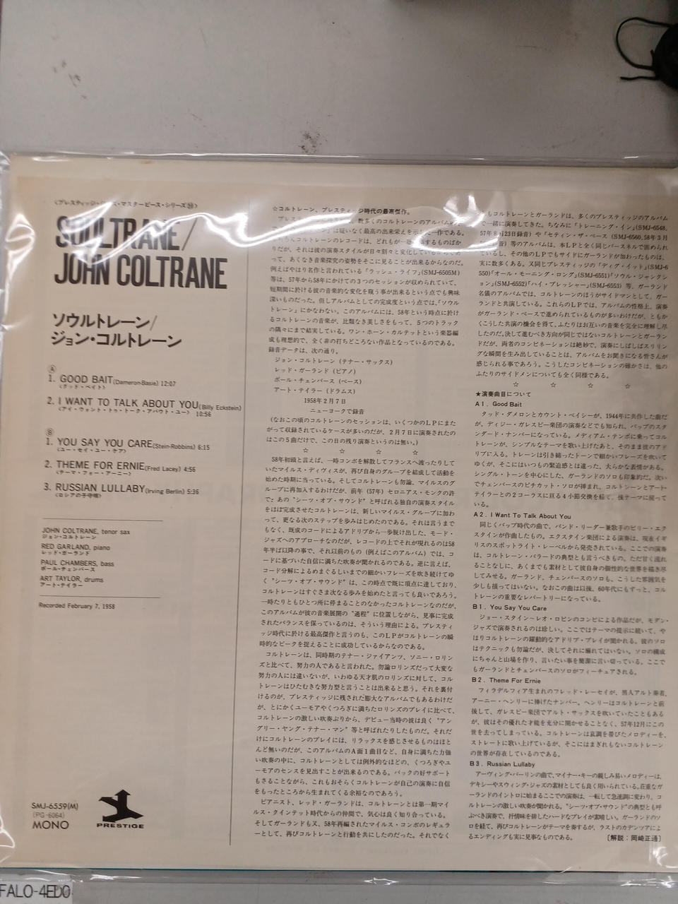 PRESTIGE John Coltrane "Soul Train" John Coltrane "Soul Train"