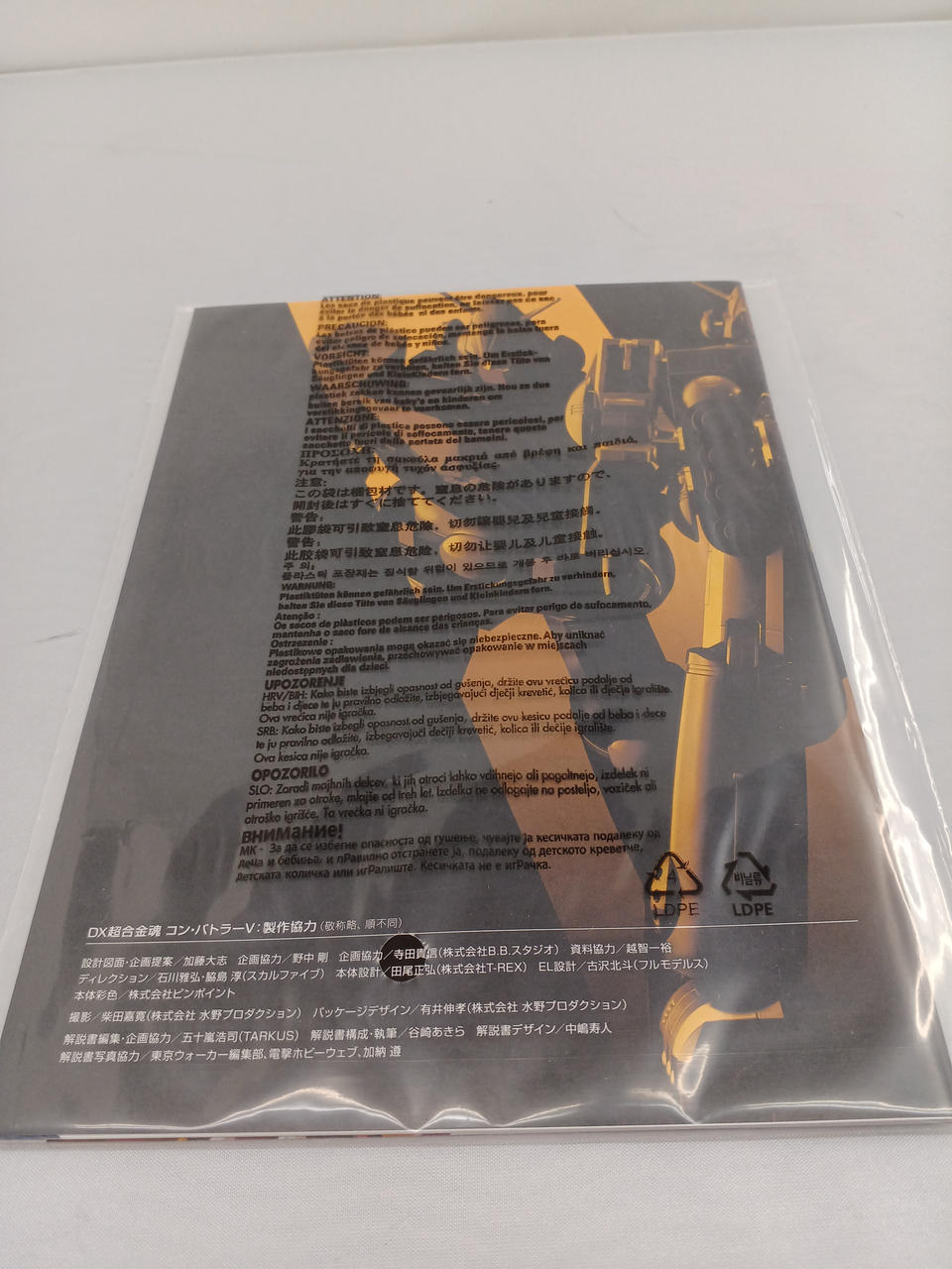 BANDAI DX Chogokin Soul Combattler V DX Chogokin Soul Chodenji Robot Combattler V