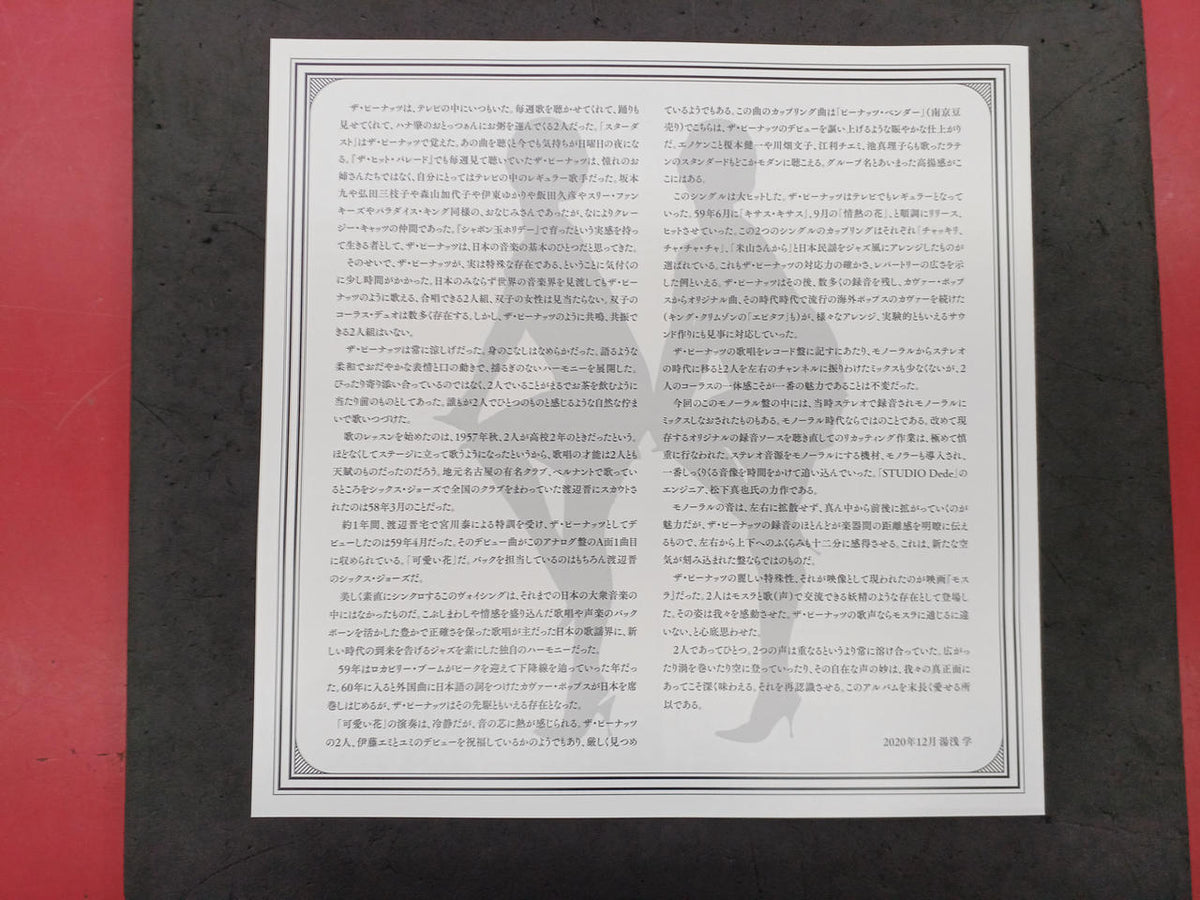 KING RECORD Japanese Music Record THE PEANUTS ~MONAURL EDITION