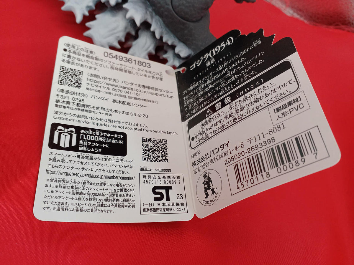 BANDAINAMCO Soft Vinyl Figure: Godzilla (1954) Template - BANDAINAMCO Banzai Hobby