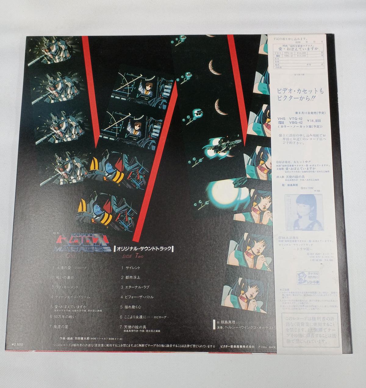 Victor Music Industries "Do You Remember Love?" Original Soundtrack Music Edition JBX-25049