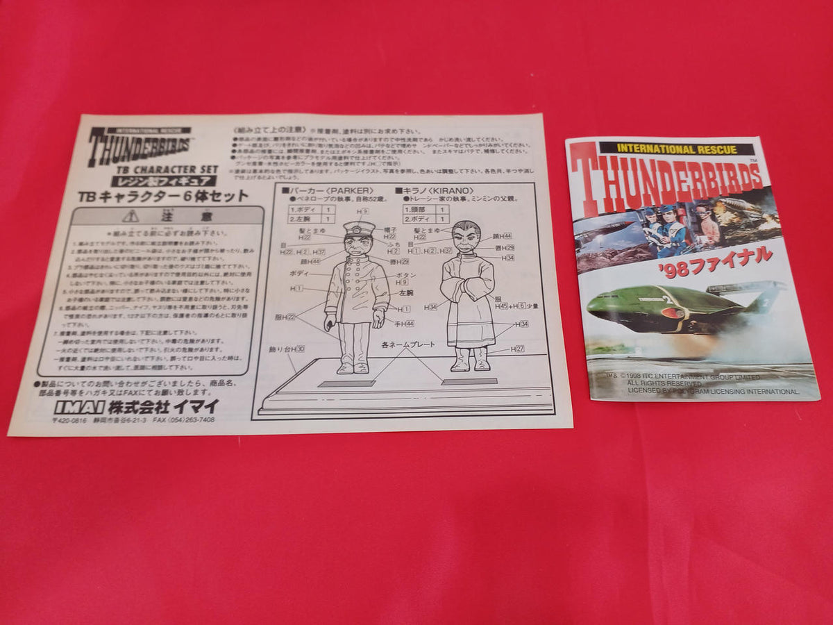 Imai Set of 6 TB Characters 828327 - Banzai Thrifting | BanzaiHobby