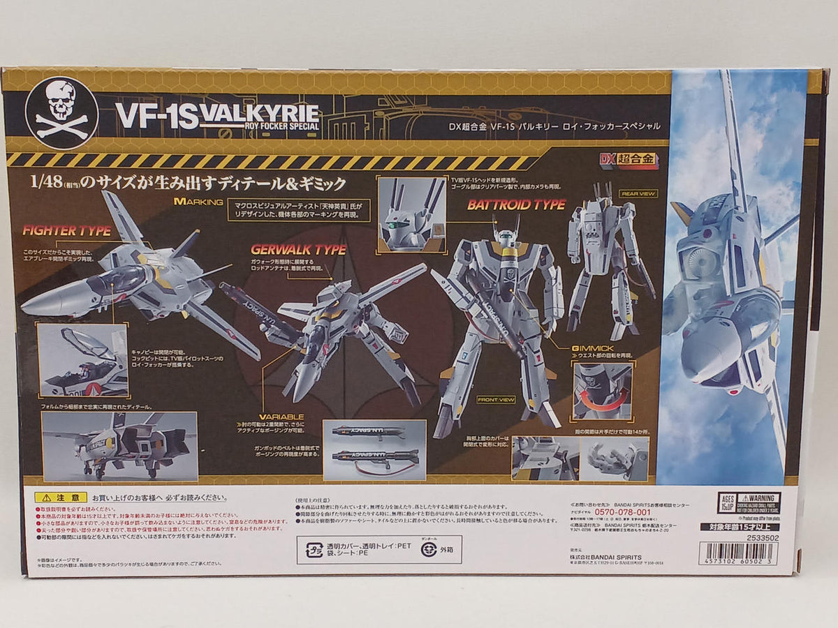 BANDAI DX Chogokin First Limited Edition VF-1S Valkyrie Roy Fokker Special