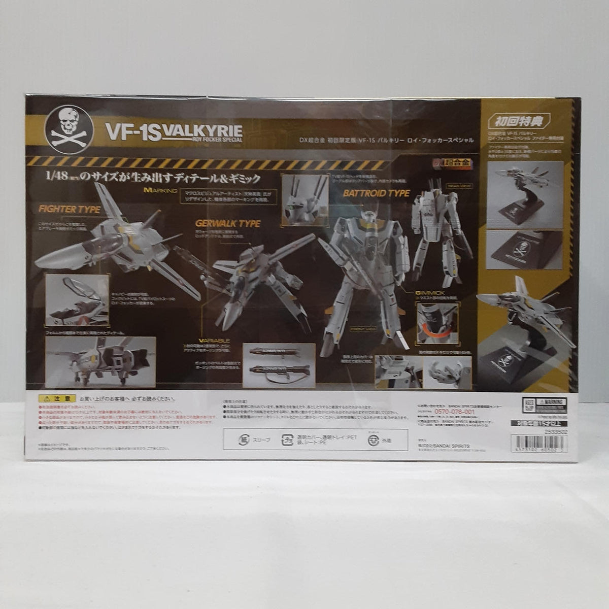 BANDAI DX Chogokin VF-1S Valkyrie Roy Fokker Special