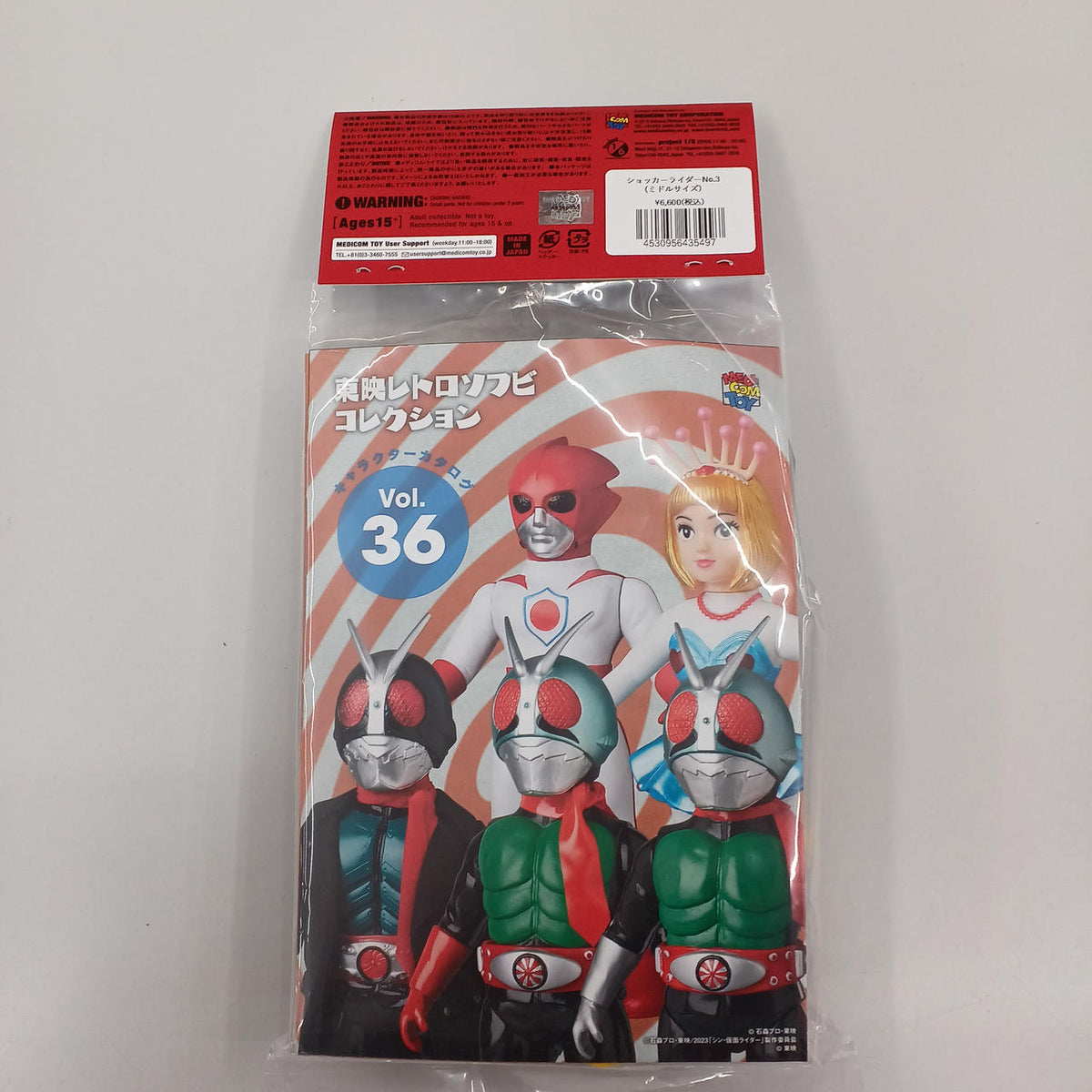 MEDICOM　TOY Soft Vinyl Figure Shocker Rider No.3 (Mid Size)