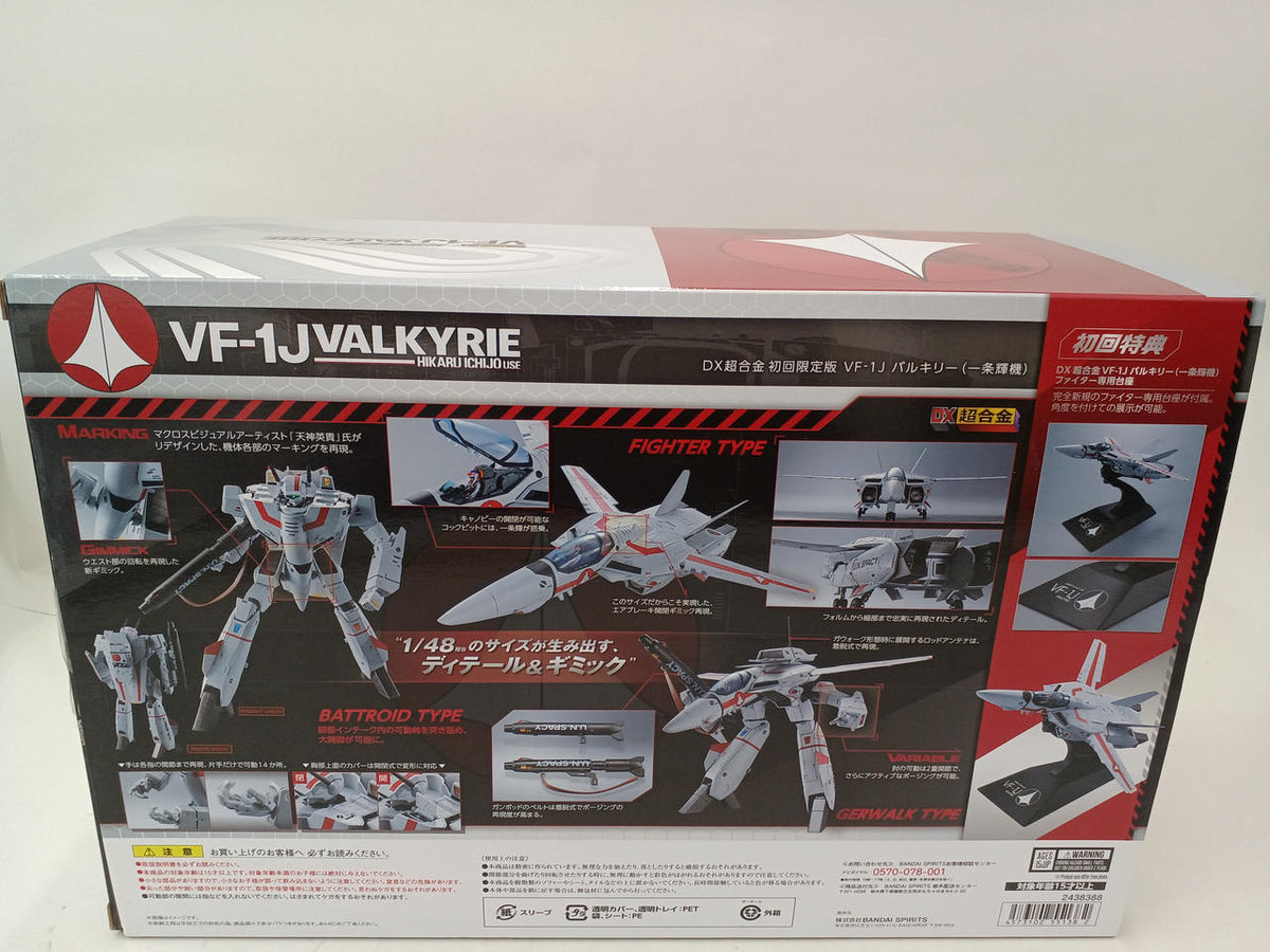 BANDAI DX Chogokin Limited First Edition VF-1J Valkyrie