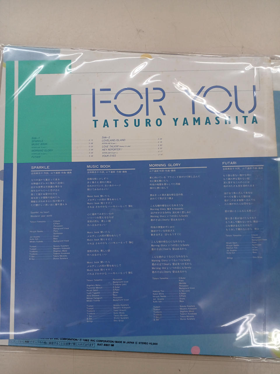 AIR Records LP 'Tatsuro Yamashita FOR YOU' FOR YOU TASURO YAMASHITA