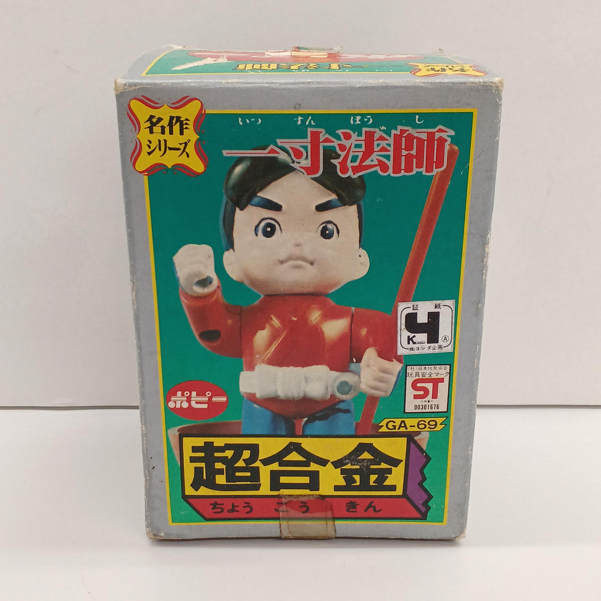 Poppy Chogokin Hicsun-boshi GA-69