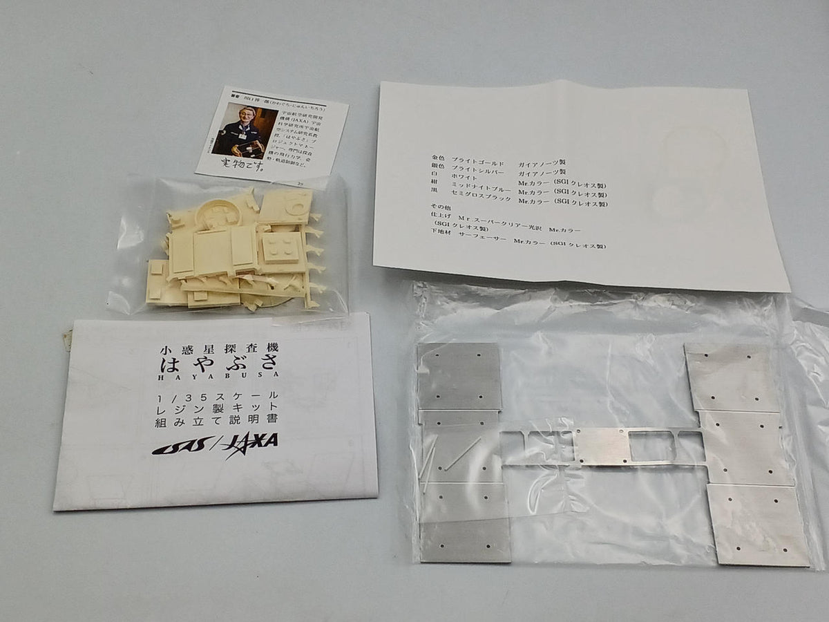 Foundation for the Promotion of Space Science 1/35 scale asteroid probe Hayabusa resin kit - Banzai Thrifting | BanzaiHobby