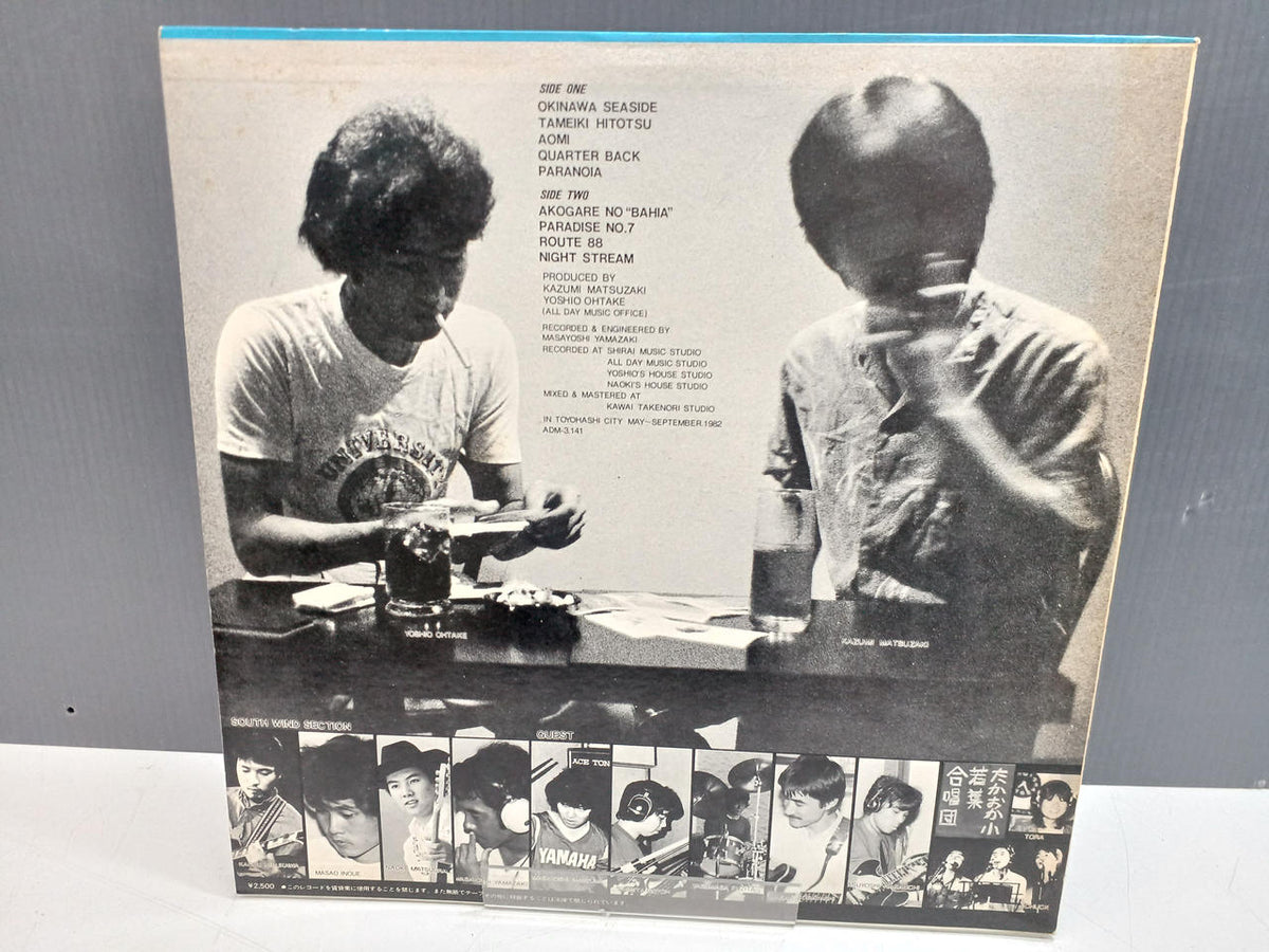Polydor Records Jazz Record SOUTH WIND