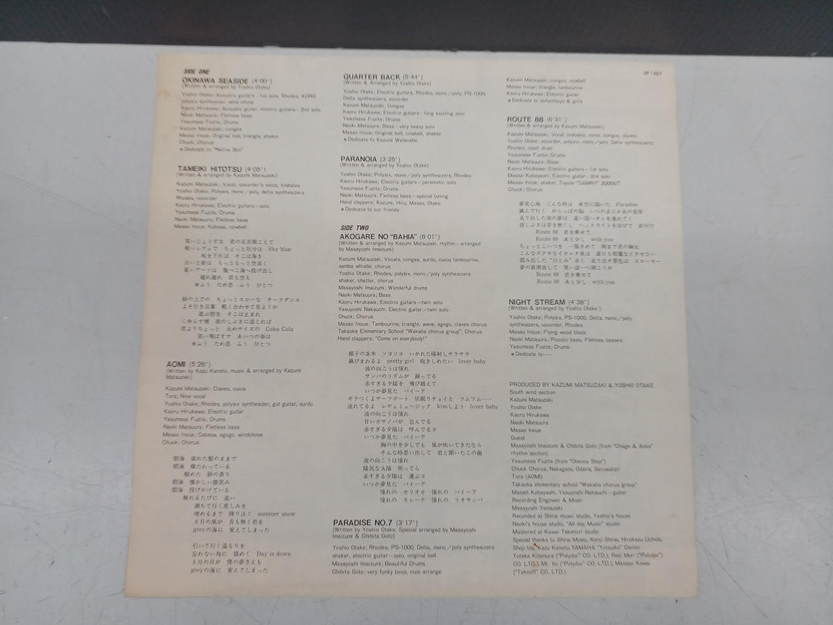Polydor Records Jazz Record SOUTH WIND