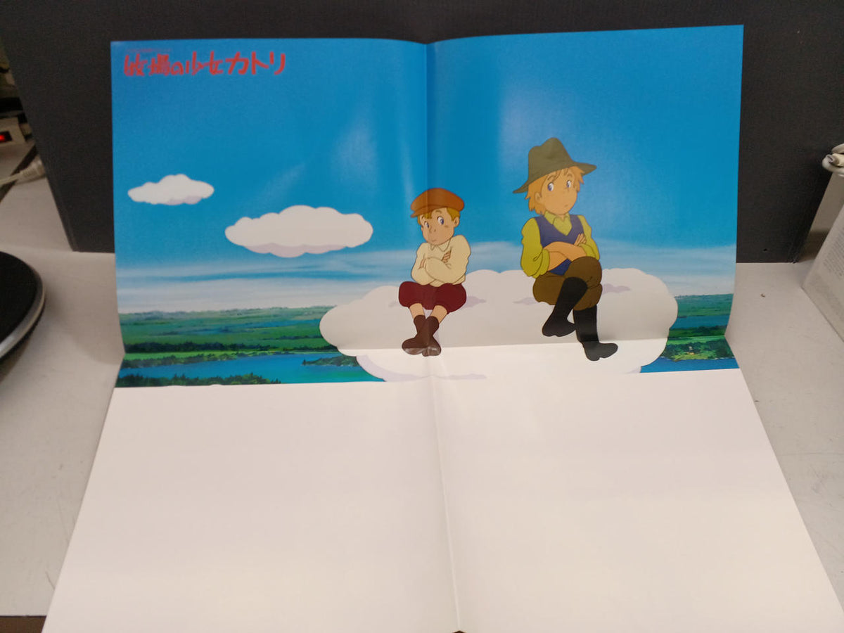 Canyon Records Anime Record: Katori, the Girl of the Ranch / Music Edition