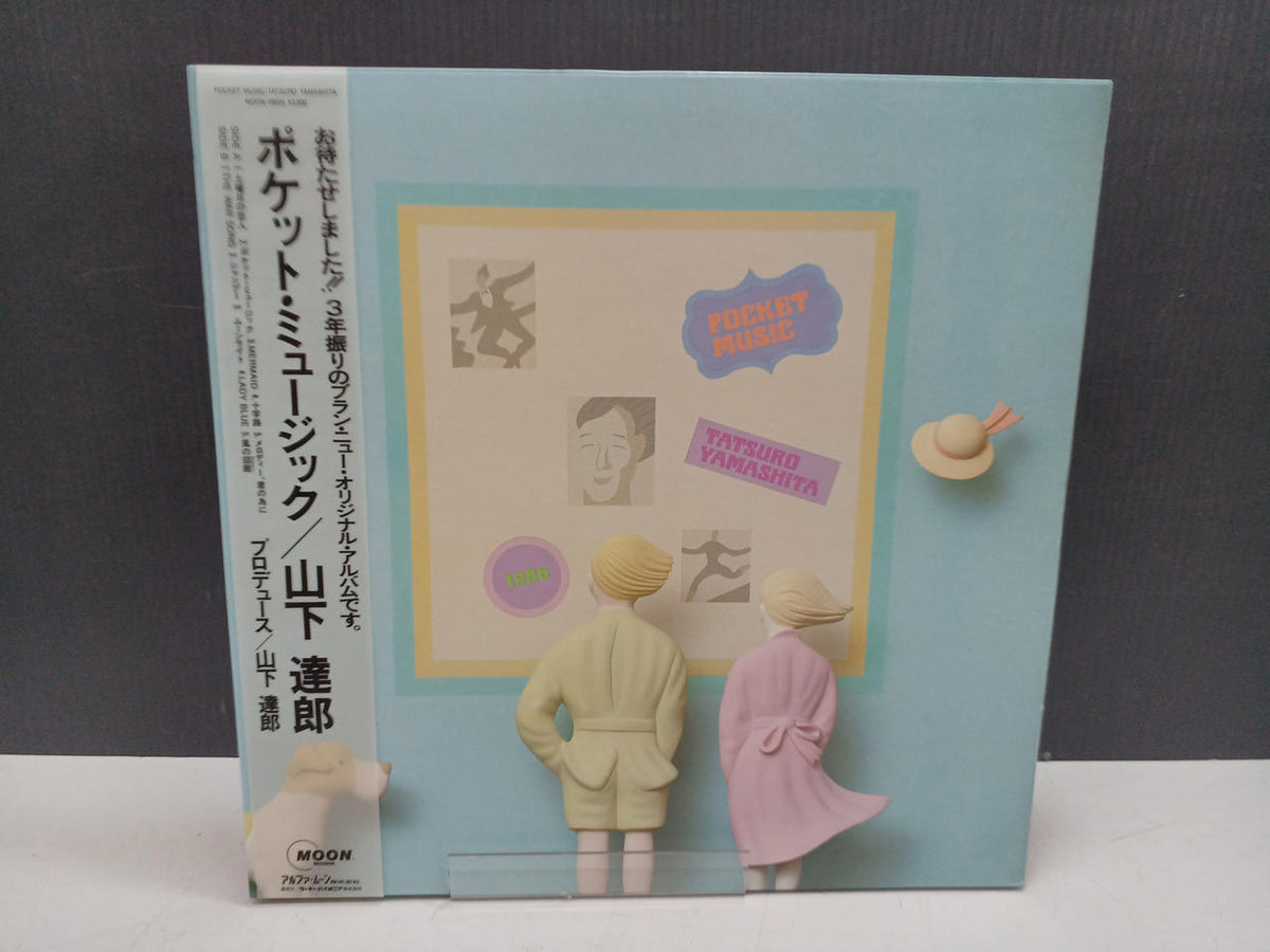 MOON Record: Tatsuro Yamashita / Pocket Music