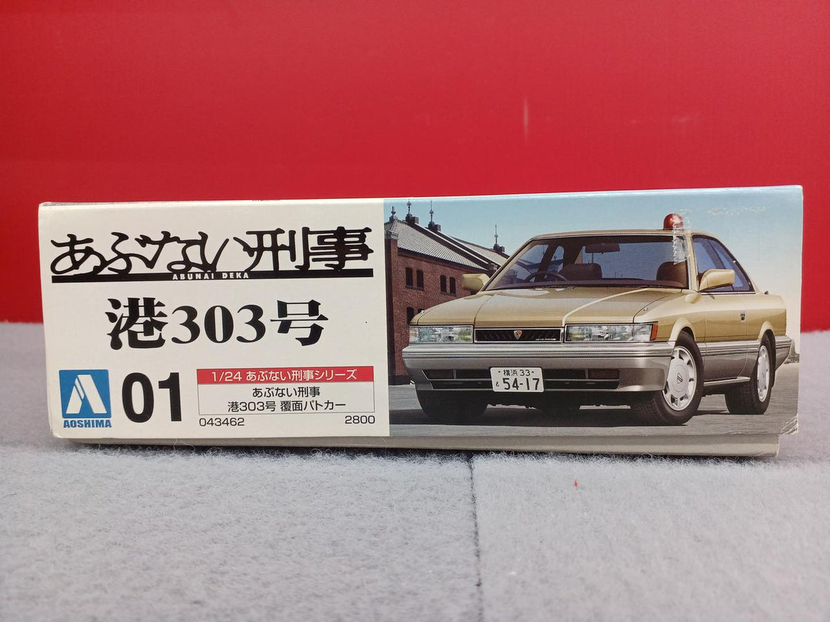 AOSHIMA Abunai Deka Minato No. 303 Unmarked Patrol Car - Banzai Thrifting | BanzaiHobby