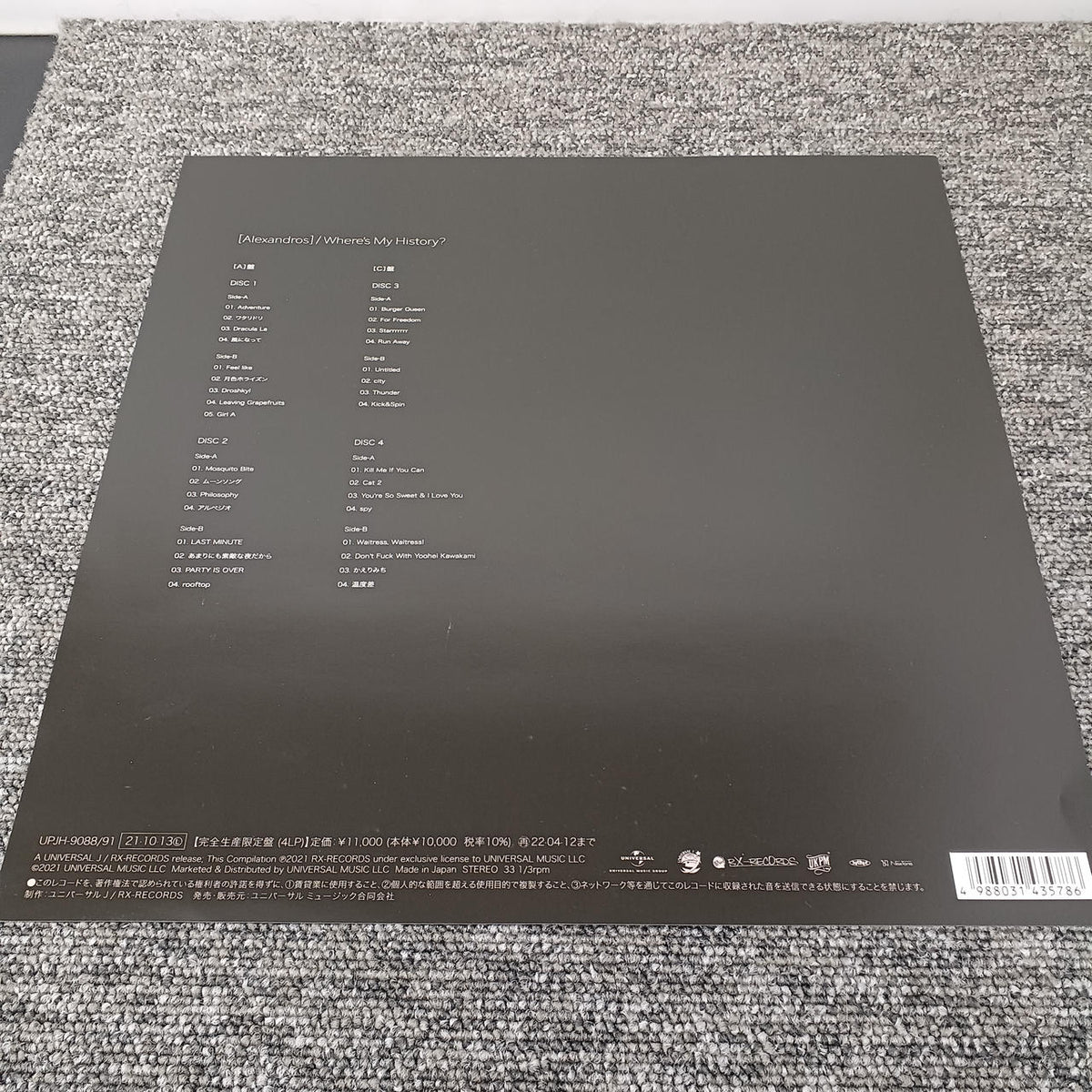 RC RECORDS ALEXANDROS/WHERE'S MY HISTORY? UPJH-9088/91