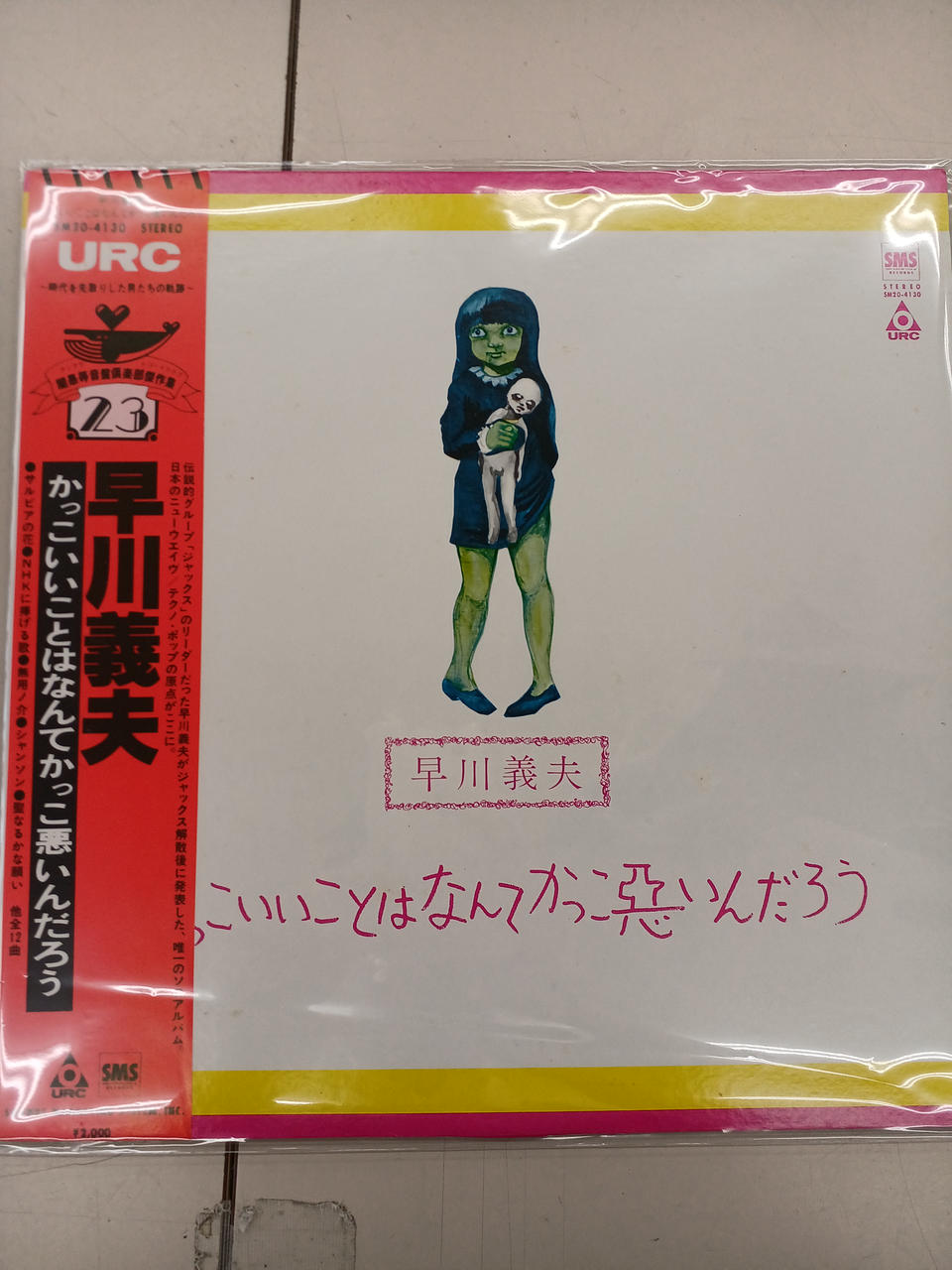 URC How uncool are good things? Yoshio Hayakawa. How cool things can be.