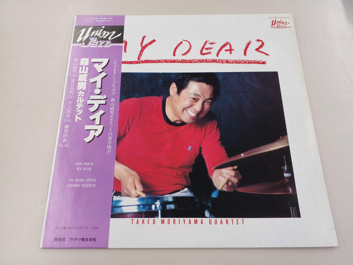 Union Record Takeo Moriyama Quartet LP record ULP-5504