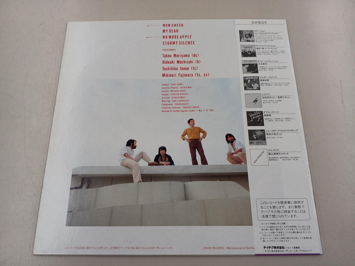 Union Record Takeo Moriyama Quartet LP record ULP-5504