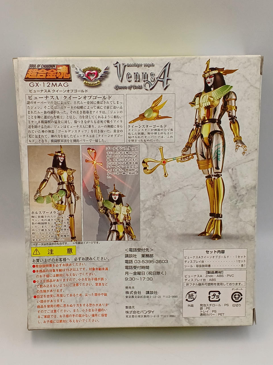 BANDAI Chogokin Soul Mazinger Angel Viewnas A Queen of Gold