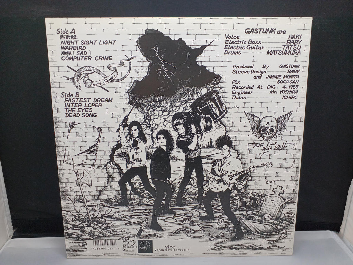Crown Records DEAD SONG / GASTUNK 25EC-1010