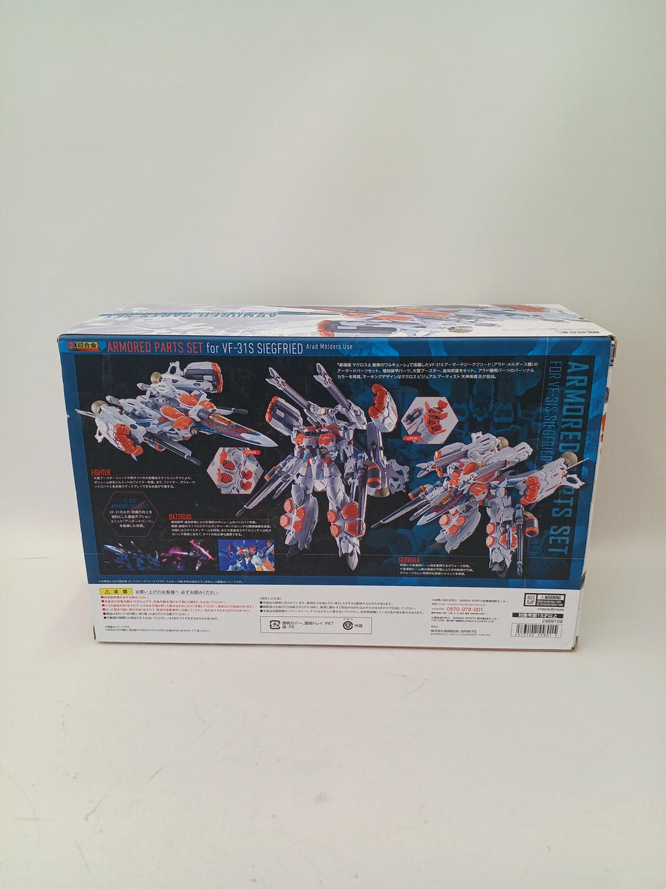 BANDAI DV Chogokin Siegfried Armored Parts Set