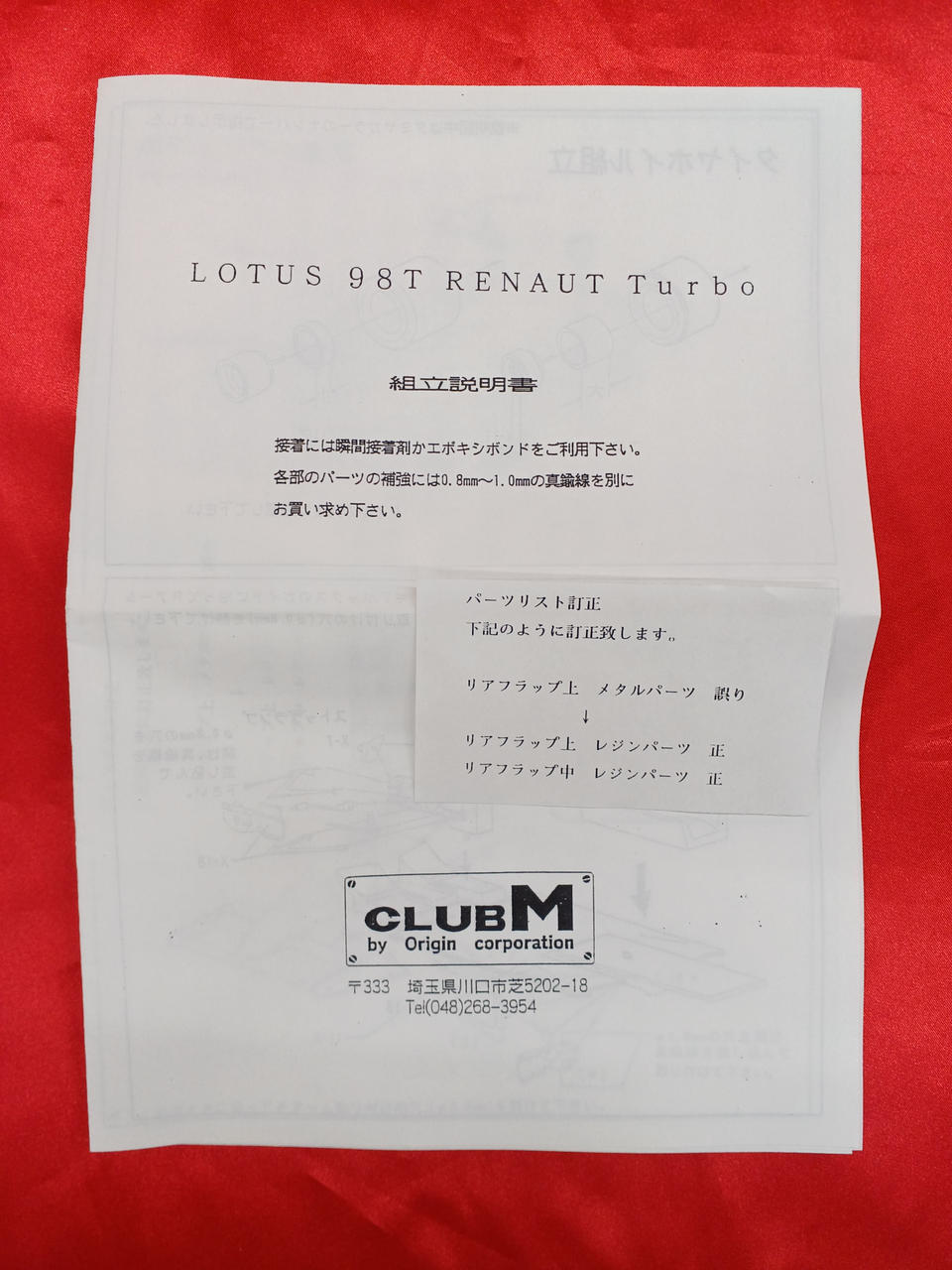 CLUBM 1/20 Resin Kit LOTUS 98T TURBO RENAULT - Banzai Thrifting | BanzaiHobby
