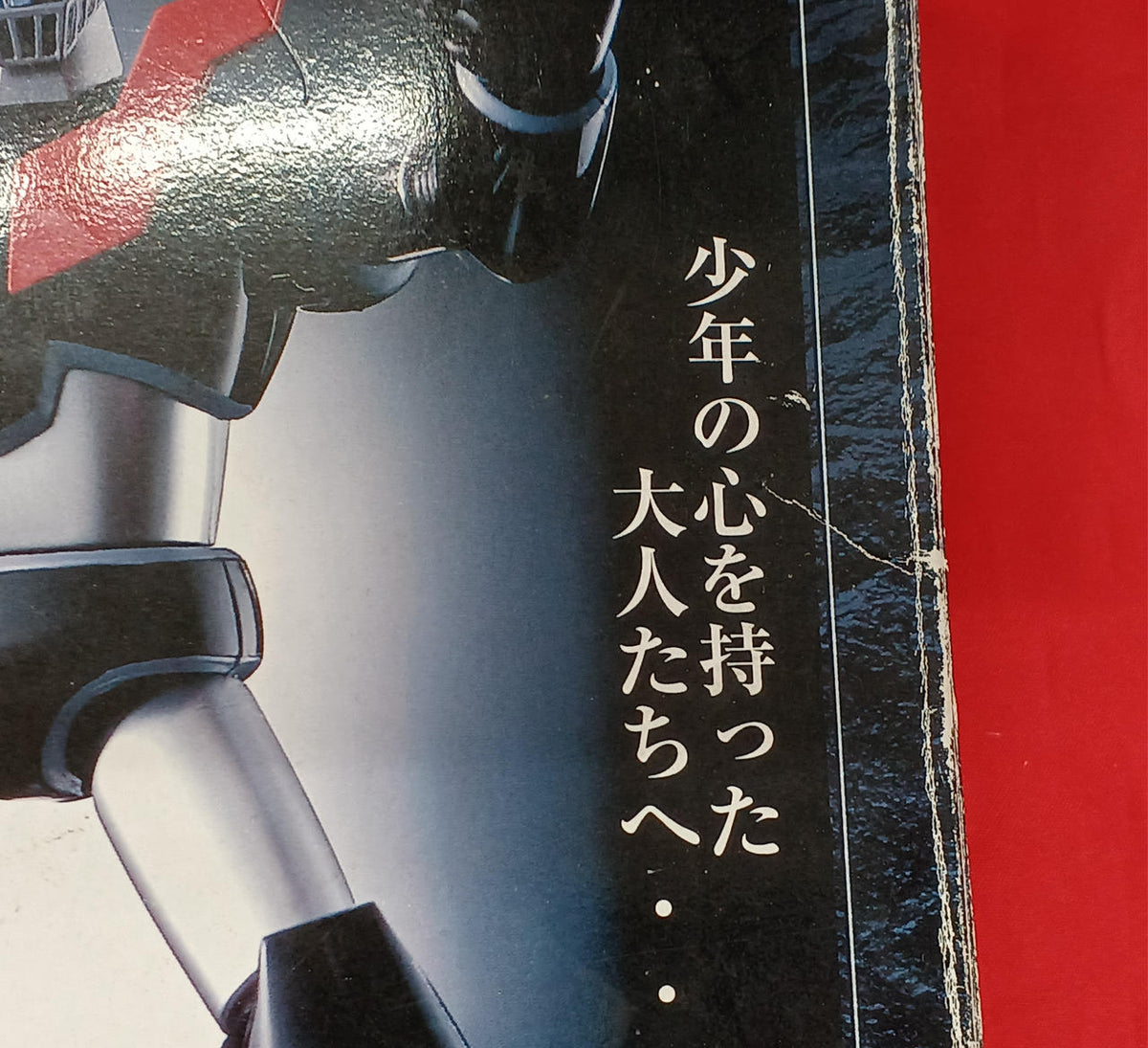 Super Alloy Soul Chogokin Mazinger Z Chogokin